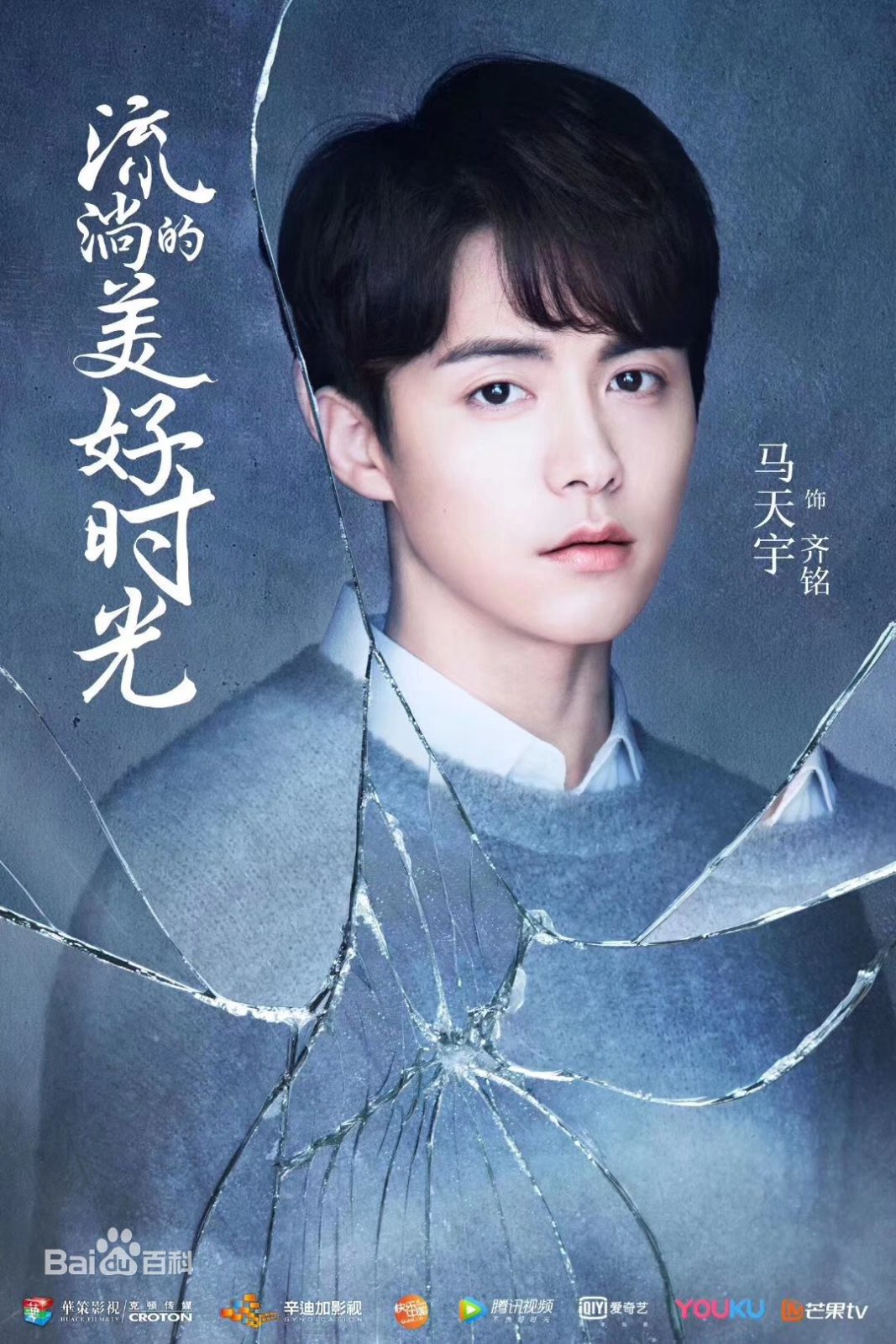 sinopsis drama china river flows to you sinopsis drama china river flows to you