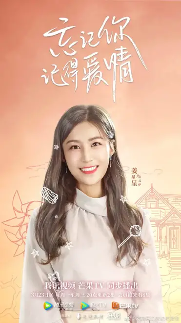picture Forget You Remember Love Characters Name c drama love