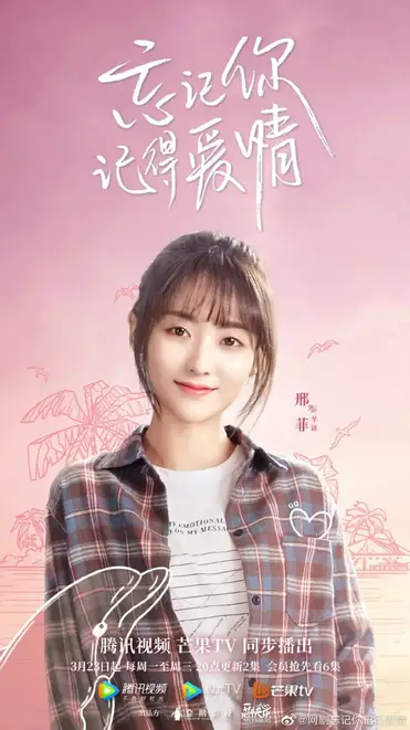 photo Forget First Love Korean Movie Cast c drama love