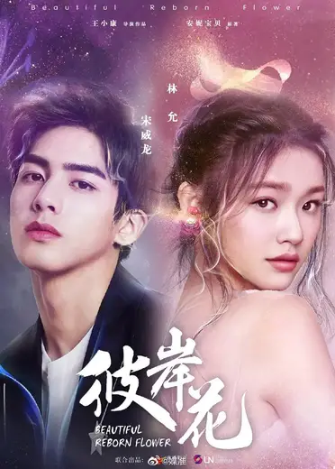 Beautiful Reborn Flower Summary - C-Drama Love - Show Summary