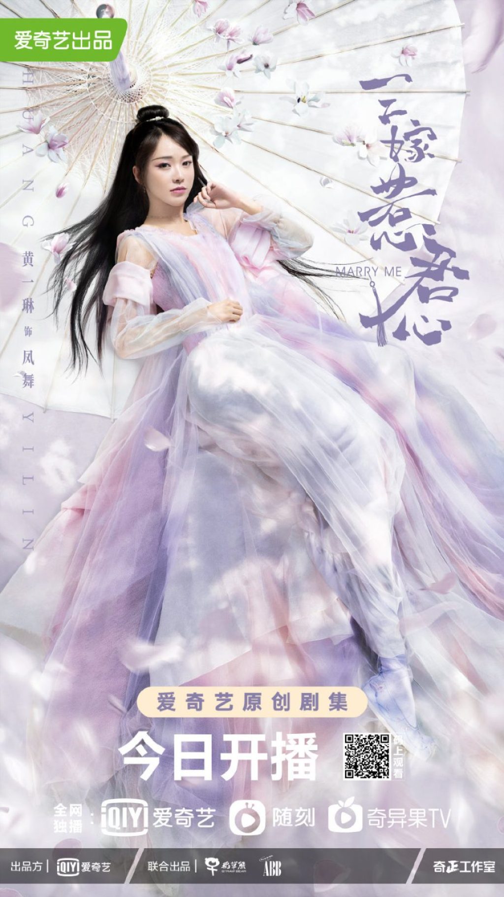 Marry Me Chinese Drama C Drama Love Show Summary Marry Me Chinese Drama C Drama Love Show Summary