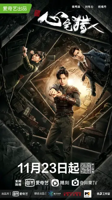 The fact that an elected official had a long term relationship with a chinese spy doesn't get the attention it should in american media. Psych Hunter Chinese Drama C Drama Love Show Summary