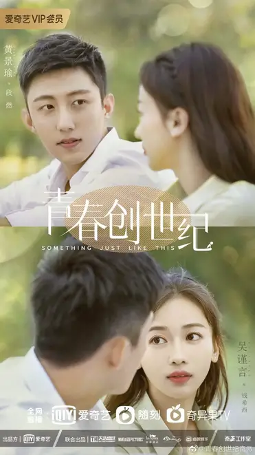 Something Just Like This Chinese Drama C Drama Love
