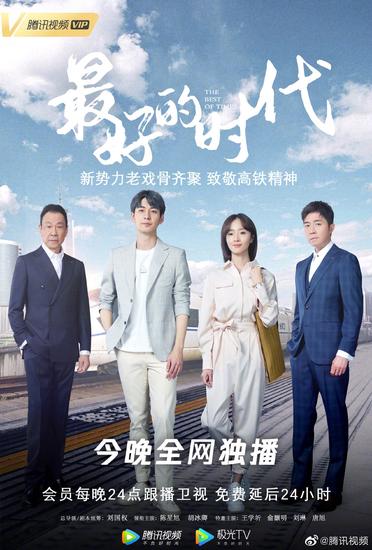Is marriage the only route to happiness? The Best Of Times Chinese Drama C Drama Love Show Summary