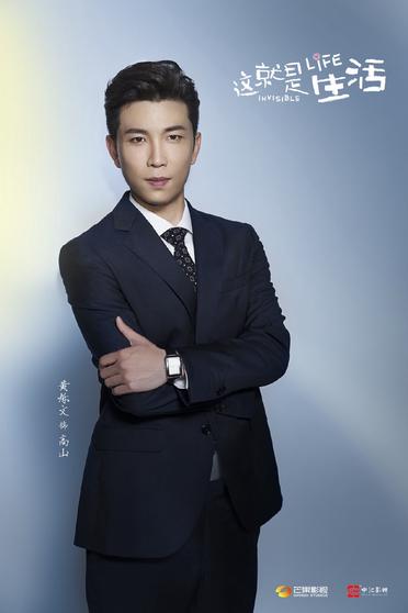 invisible life chinese drama story