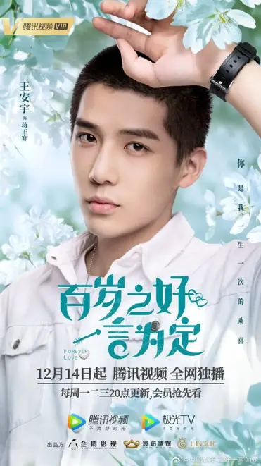 picture Fall In Love Chinese Drama 2020 Cast c drama love