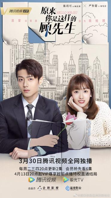 Download married with mr arrogant episode 1 english sub file type mp3 mp4 mkv 3gp. Hello Mr Gu Chinese Drama C Drama Love Show Summary