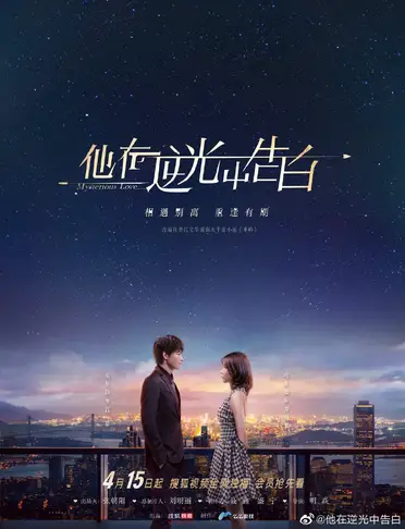 pics Mysterious Love Chinese Drama c drama love