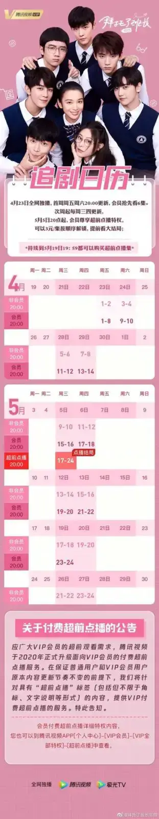 Adapted from a novel by . Please Classmate Chinese Drama C Drama Love Show Summary