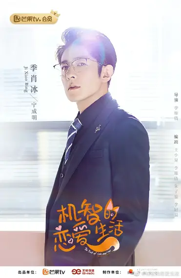 photo The Trick Of Life And Love Drama the trick of life and love c drama love show summary