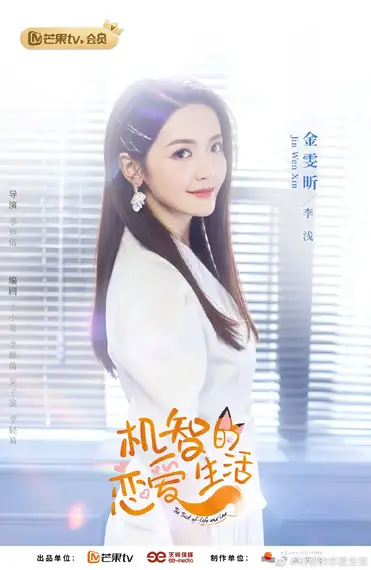 pics The Trick Of Life And Love Drama the trick of life and love c drama love show summary