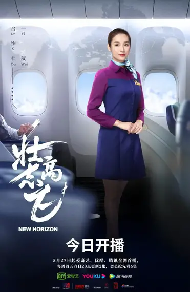 New Horizon Chinese Drama C Drama Love Show Summary