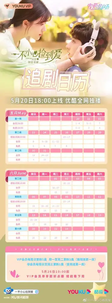 Please Feel At Ease Mr Ling C Drama Love Show Summary