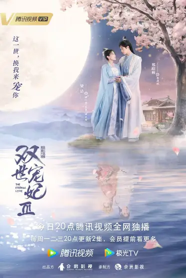 Dvd film drama series asia terbaru eternal love of dream, rp60.000. The Eternal Love Season 3 C Drama Love Show Summary