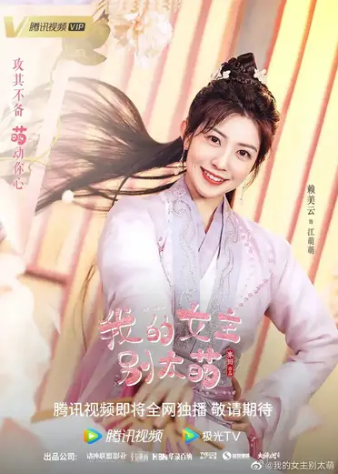Queen 2021 my chinese drama The 22