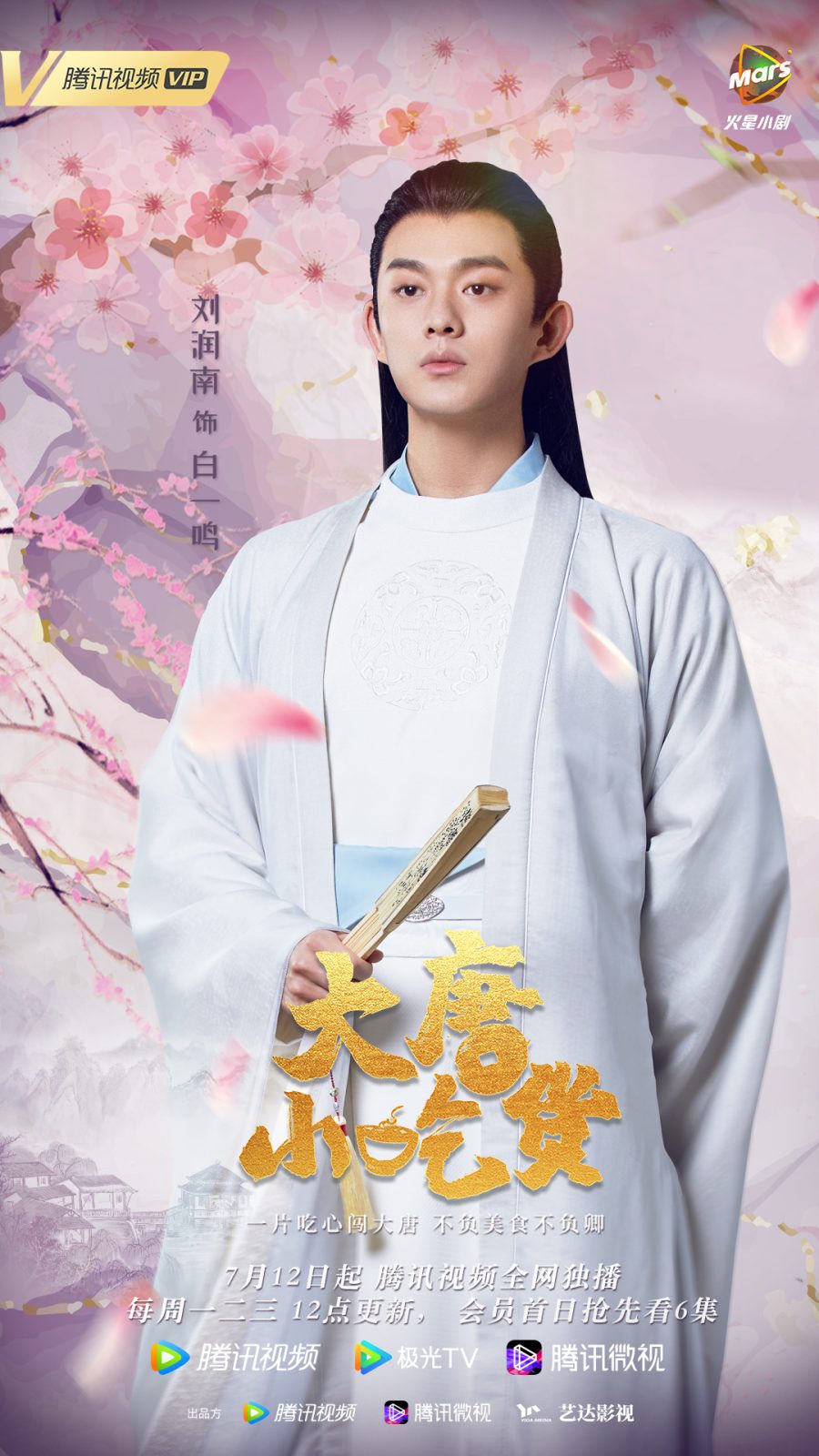 drama gourmet in tang dynasty