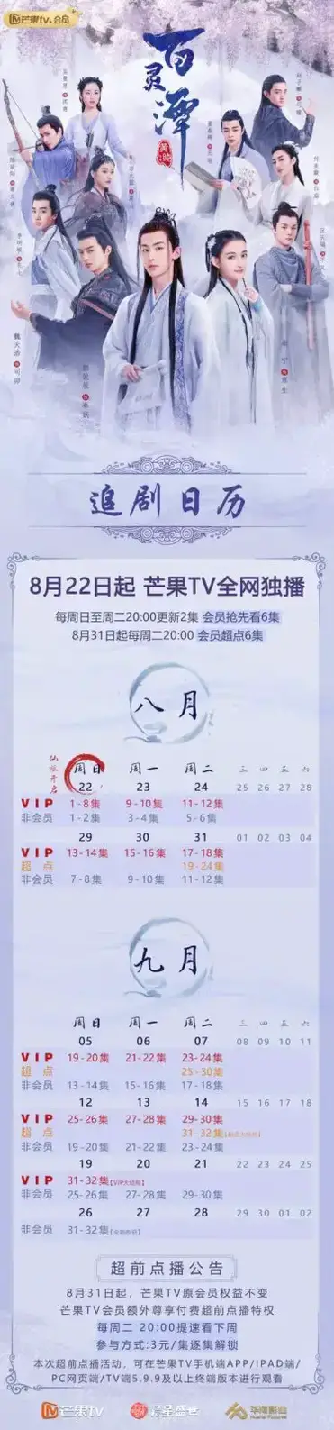 Nonton drama china good and evil (2021) sub indo. Good And Evil Chinese Drama C Drama Love Show Summary