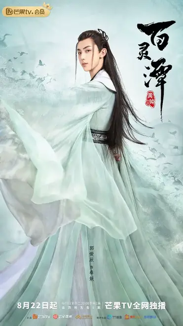 (2021) an exiled demon king and an unlucky princess weave through the memories of various spirits and monsters recorded in a mysterious book. Good And Evil Chinese Drama C Drama Love Show Summary