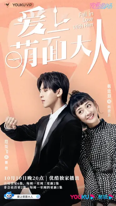 pics Fall In Love Chinese Drama 2021  c drama love