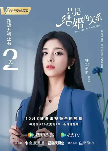 Drama china once we get married
