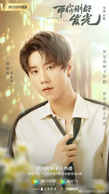 · filming took place in . Shining Like You Chinese Drama C Drama Love Show Summary