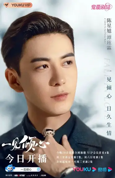 picture Fall In Love Chinese Drama 2021  c drama love