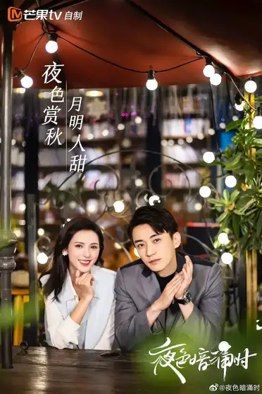 Selain cantik, xu qing you juga merupakan eksekutif muda. Love At Night Chinese Drama C Drama Love Show Summary