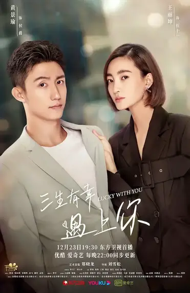 Luck With You Chinese Drama C Drama Love Show Summary