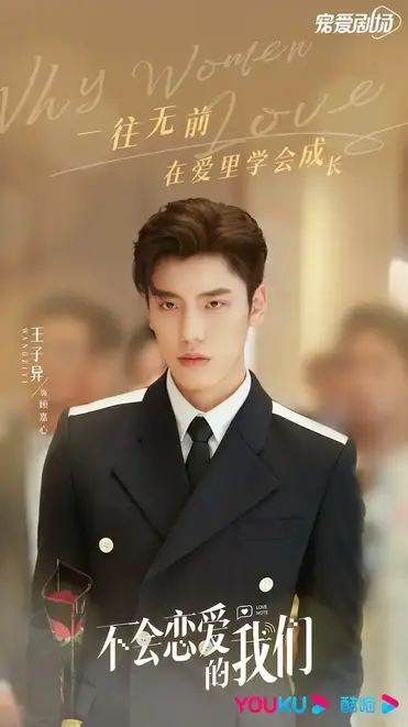 pics Why Women Love Chinese Drama  c drama love