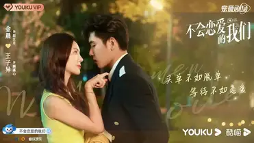 photo Lost And Love Chinese Drama 2020 c drama love