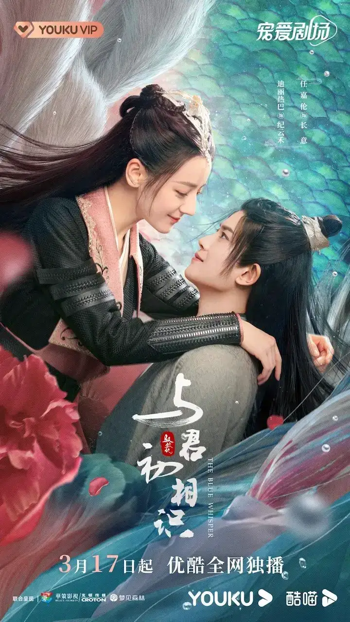 The Blue Whisper Chinese Drama Poster