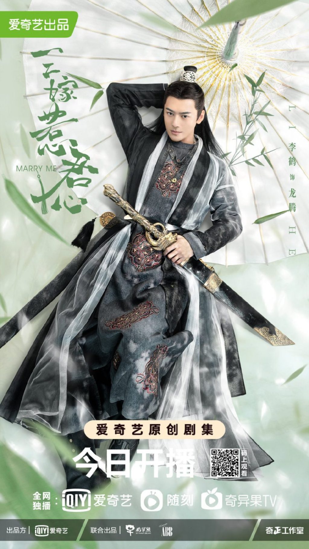 Marry Me Chinese Drama C Drama Love Show Summary Marry Me Chinese Drama C Drama Love Show Summary