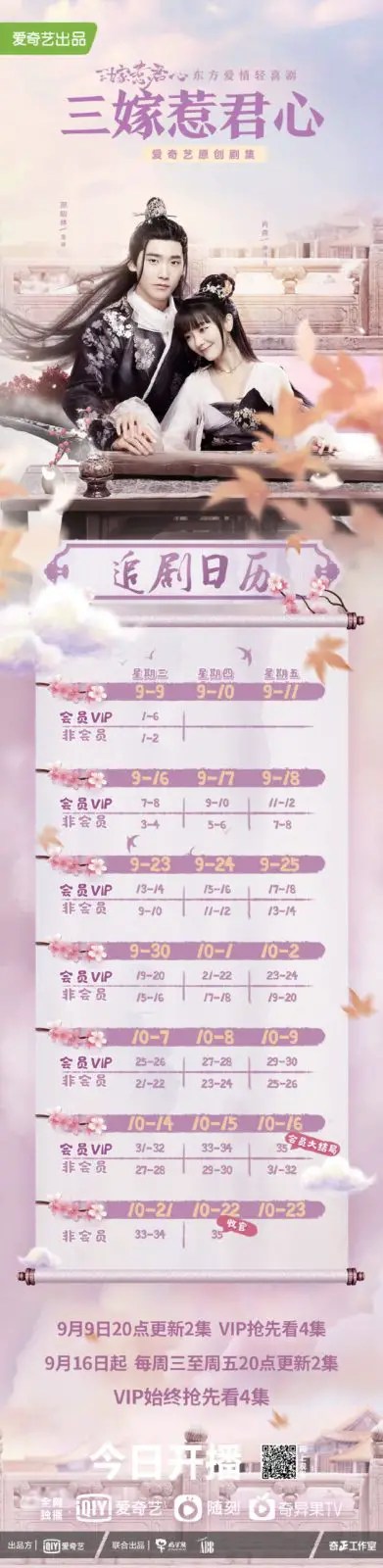 Marry Me Chinese Drama C Drama Love Show Summary Marry Me Chinese Drama C Drama Love Show Summary