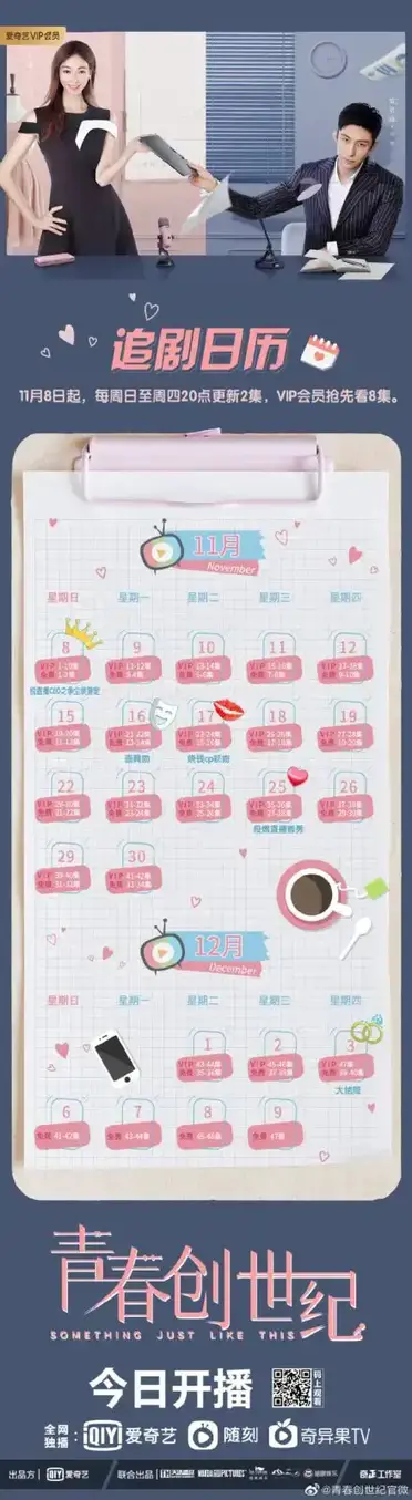 Something Just Like This Chinese Drama C Drama Love