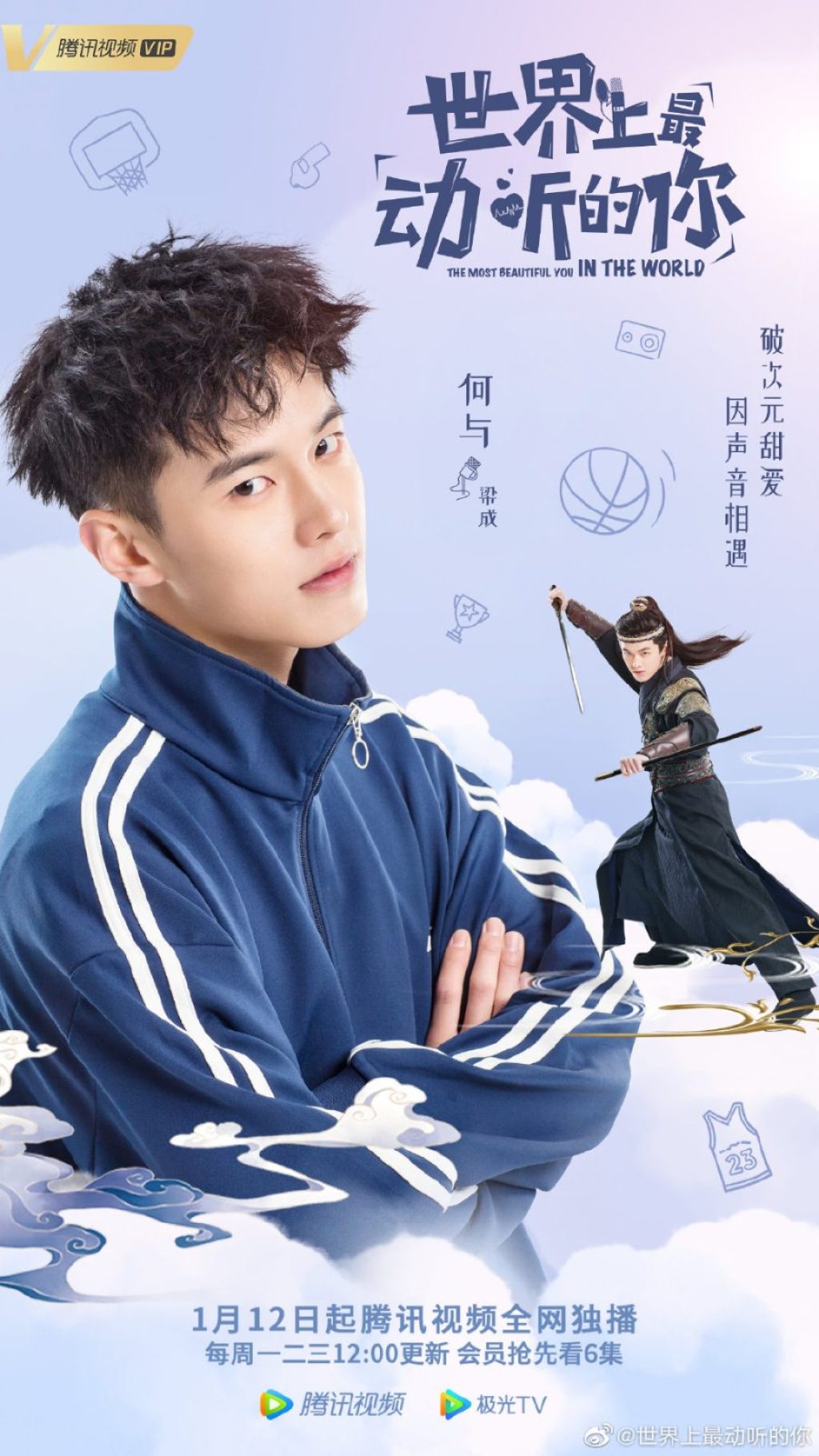 The Most Beautiful You In The World Chinese Drama C Drama Love