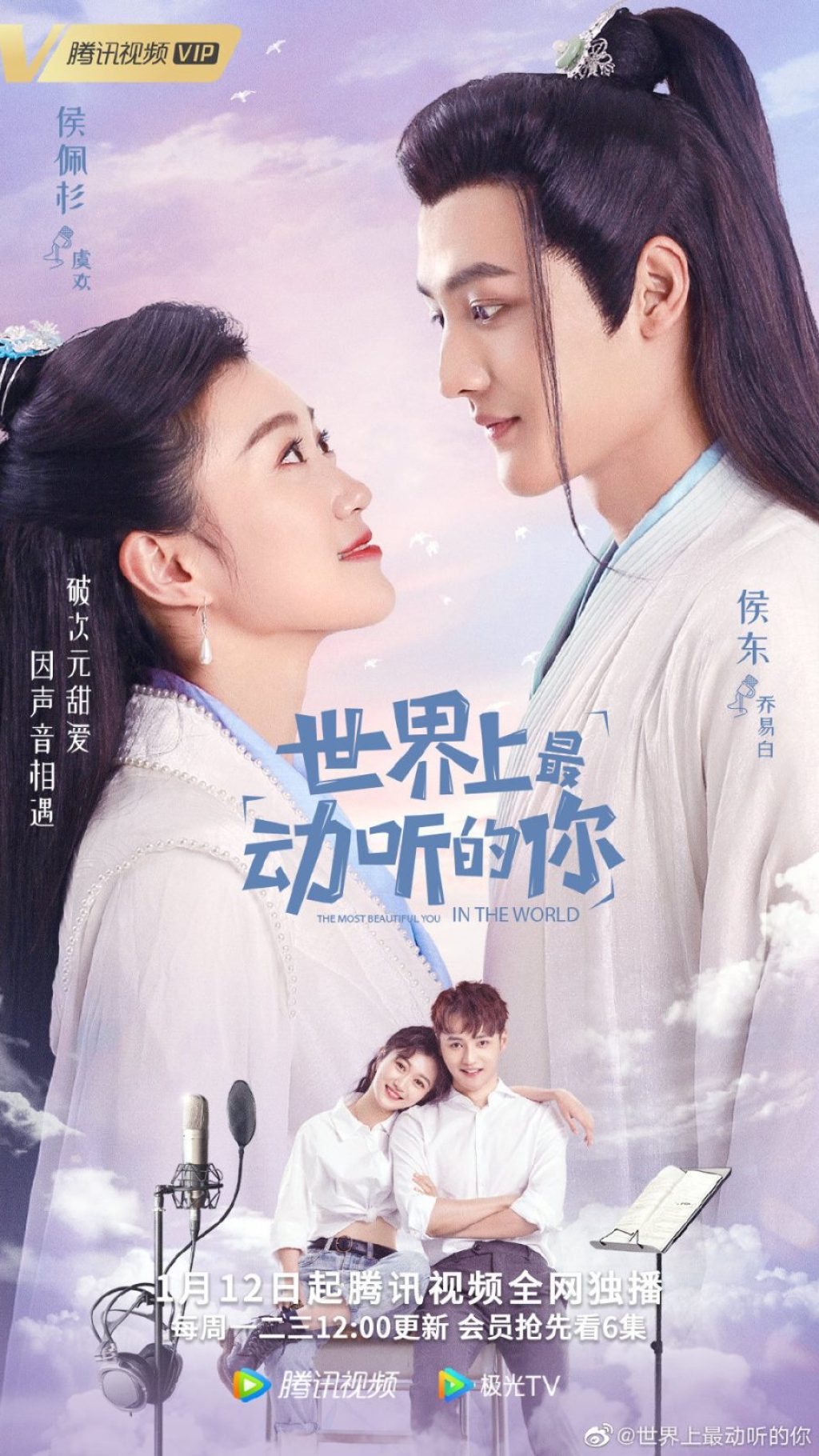 5 out of 5 stars 933 7. The Most Beautiful You In The World Chinese Drama C Drama Love