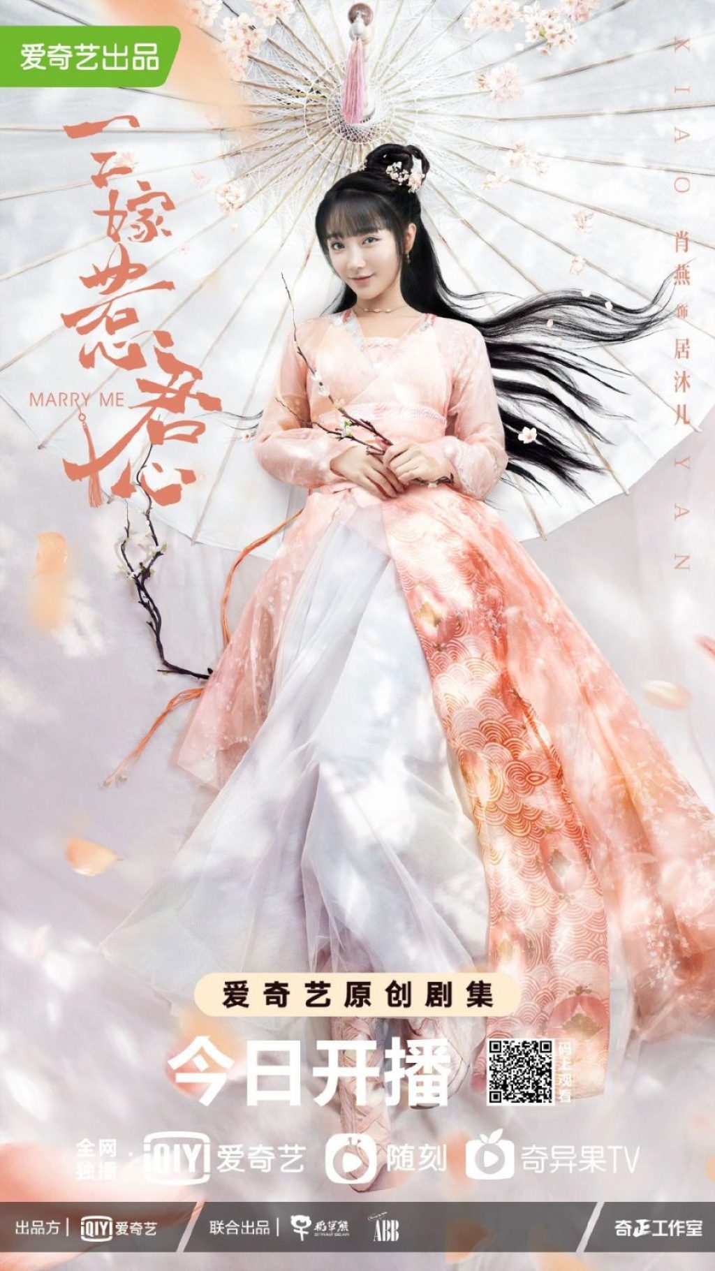 Marry Me Chinese Drama C Drama Love Show Summary Marry Me Chinese Drama C Drama Love Show Summary