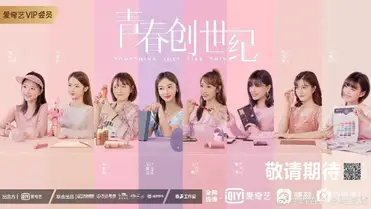 Something Just Like This Chinese Drama C Drama Love