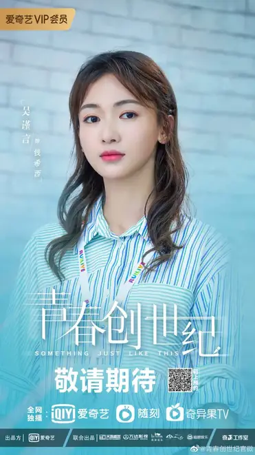 Something Just Like This Chinese Drama C Drama Love