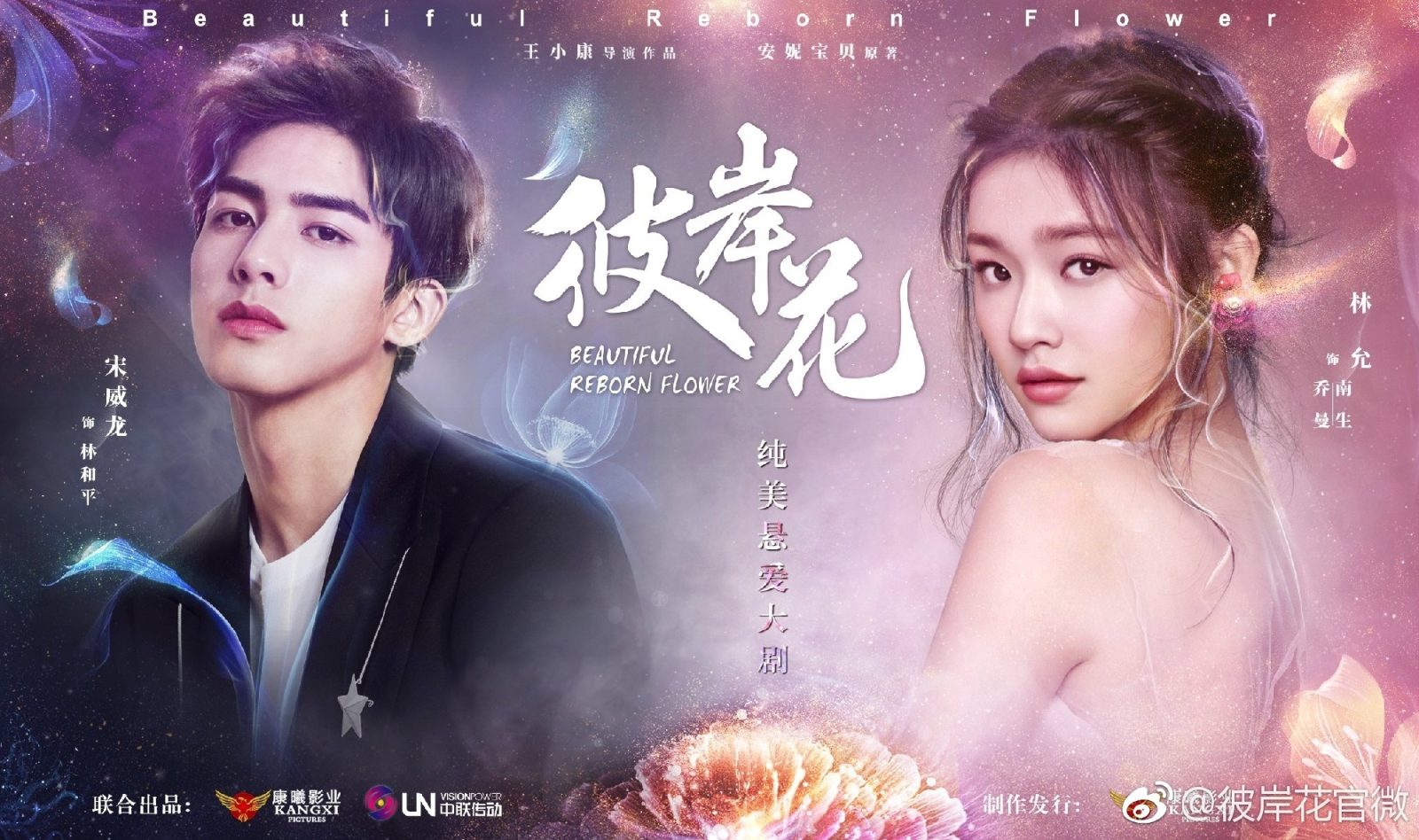 Beautiful Reborn Flower Summary CDrama Love Show Summary