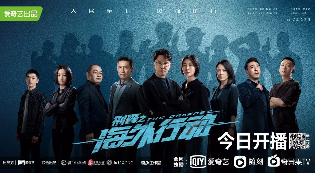 زیرنویس The Dragnet 2021 - بلو سابتايتل