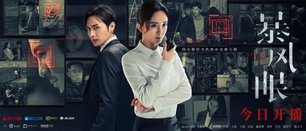 Storm Eye Chinese Drama C Drama Love Show Summary