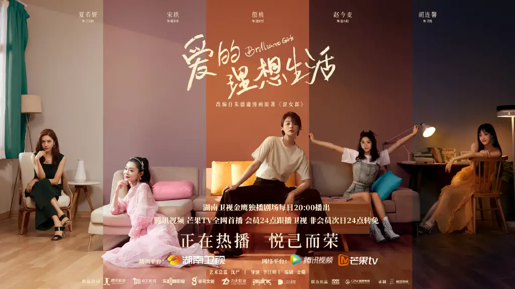 Brilliant Girls Chinese Drama - C-Drama Love - Show Summary