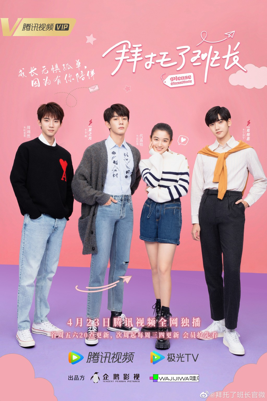 Please Classmate Chinese Drama C Drama Love Show Summary Please Classmate Chinese Drama C Drama Love Show Summary