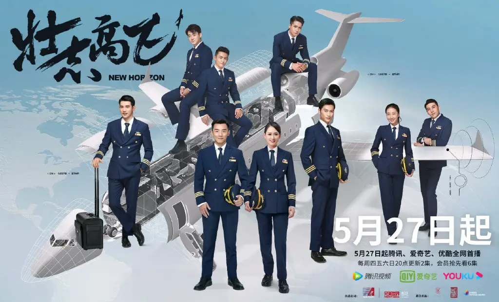 New Horizon Chinese Drama C Drama Love Show Summary New Horizon Chinese Drama C Drama Love Show Summary