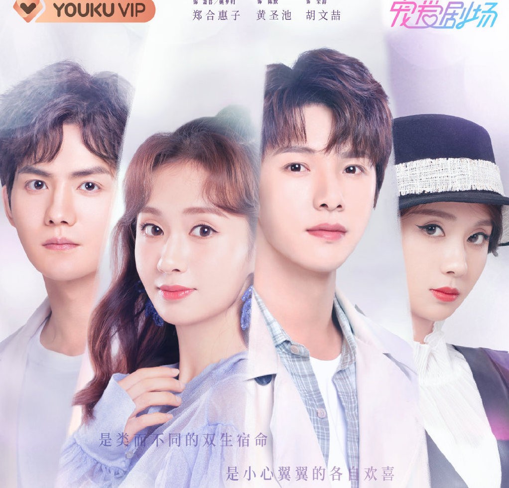 Ugly Beauty Chinese Drama - C-Drama Love - Show Summary