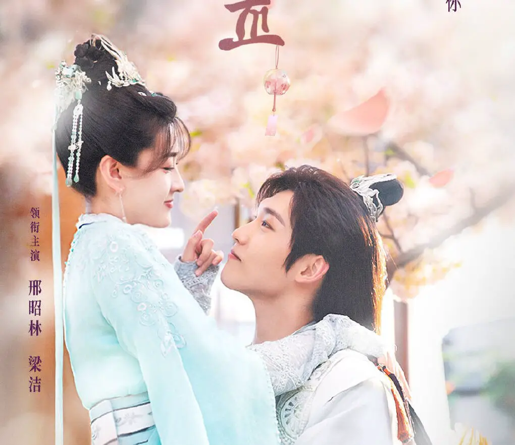 eternal love of dream season 3