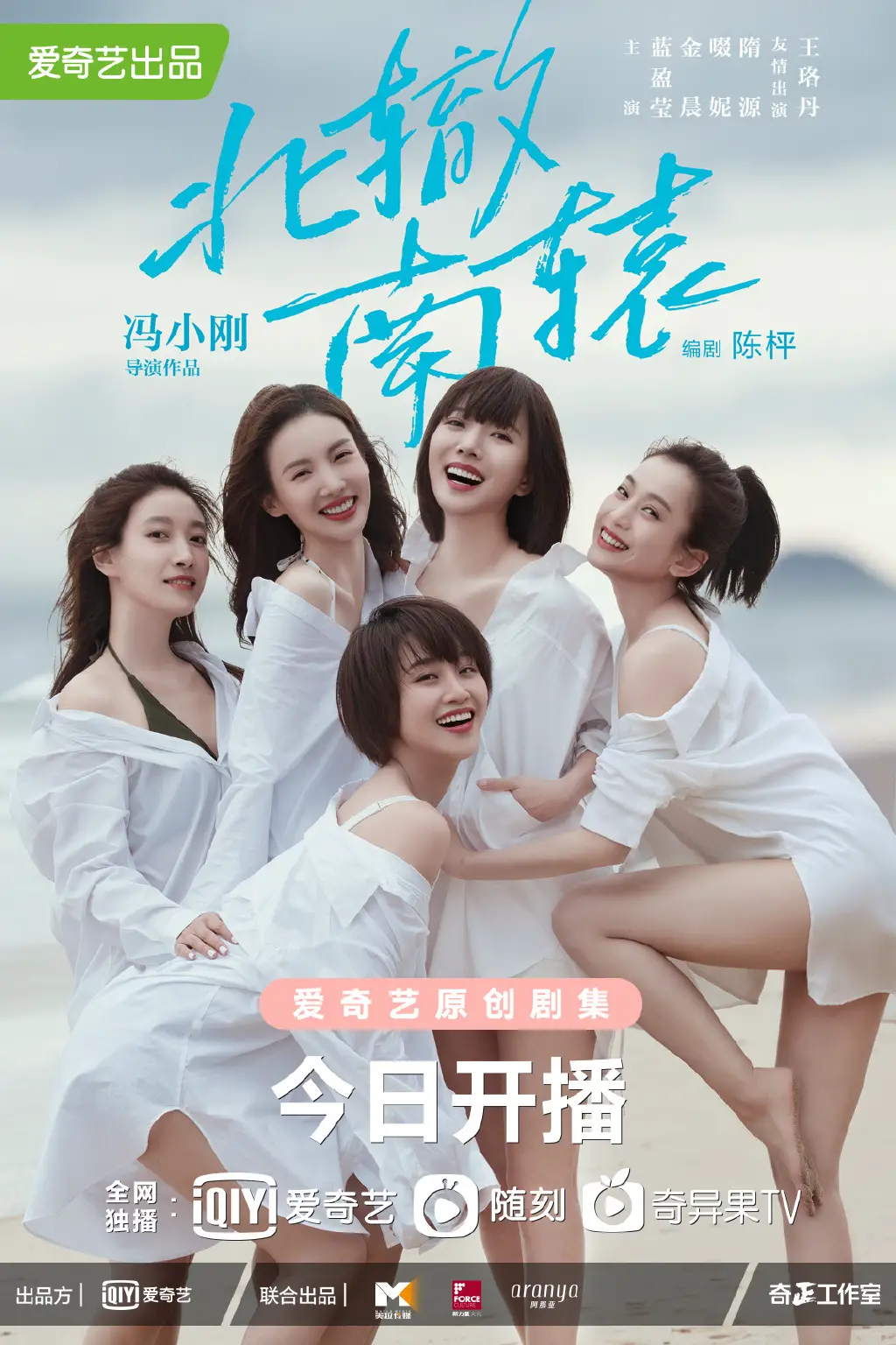 Crossroad-Bistro-Chinese-Drama-Poster.jpeg