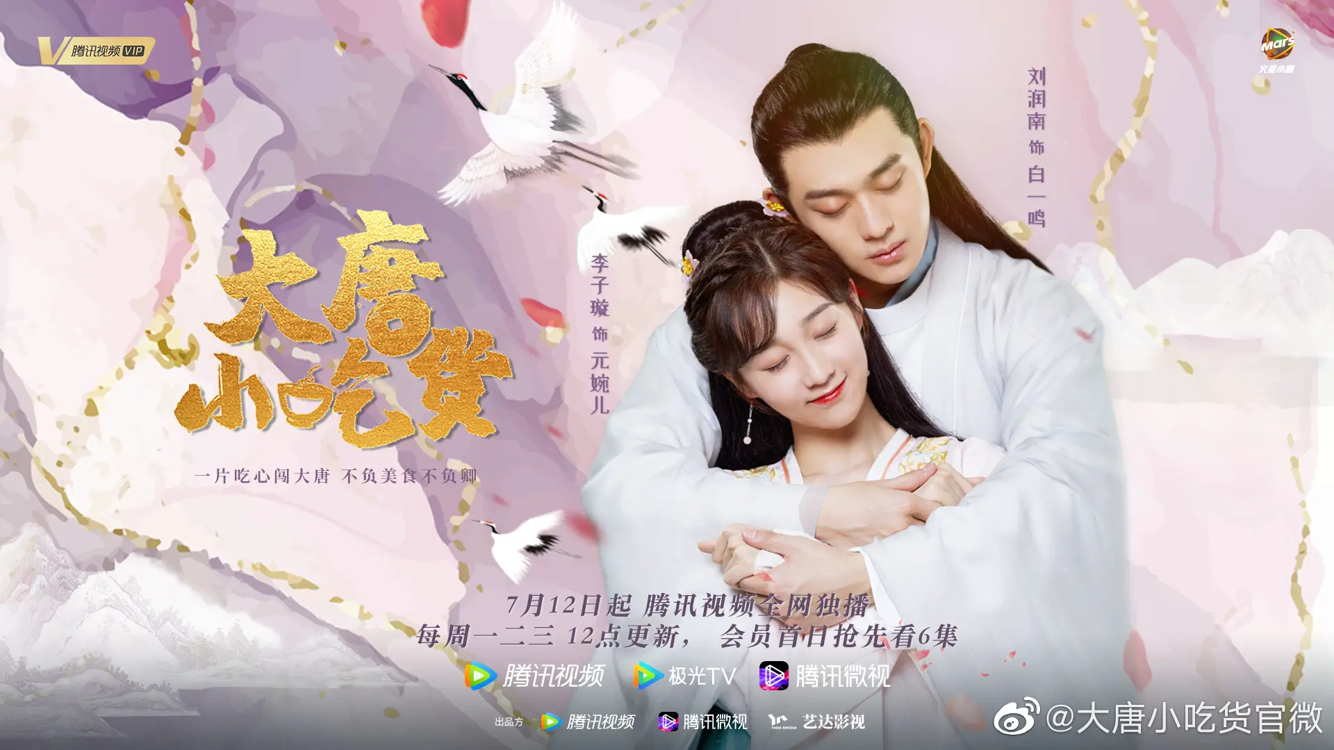 Chinese Drama, Chinese Series, ซีรี่ย์จีน, ละครจีน