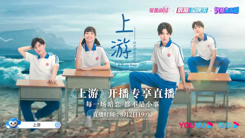 A River Runs Through It Drama - C-Drama Love - Show Summary